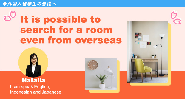 It is possible to search for a room even from overseas